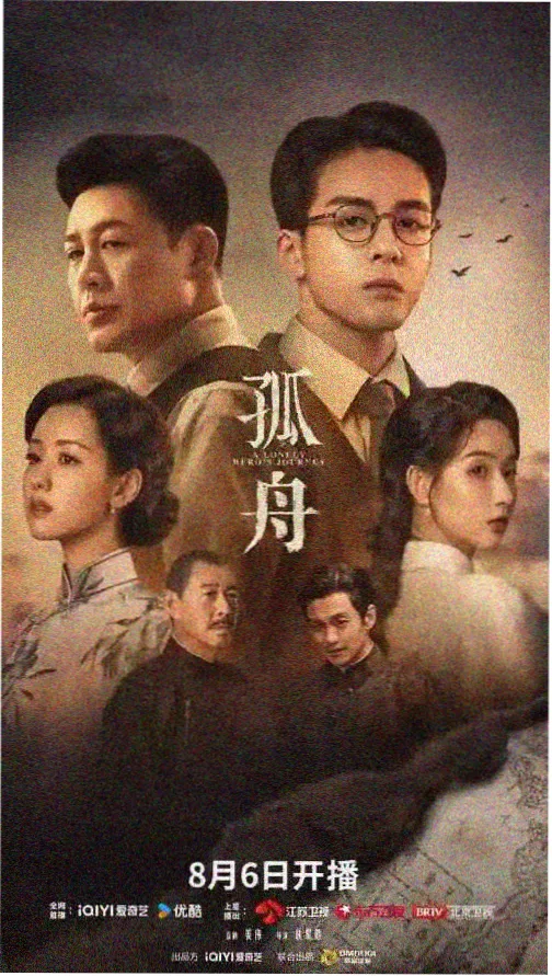 星河长明 免费观看电视剧